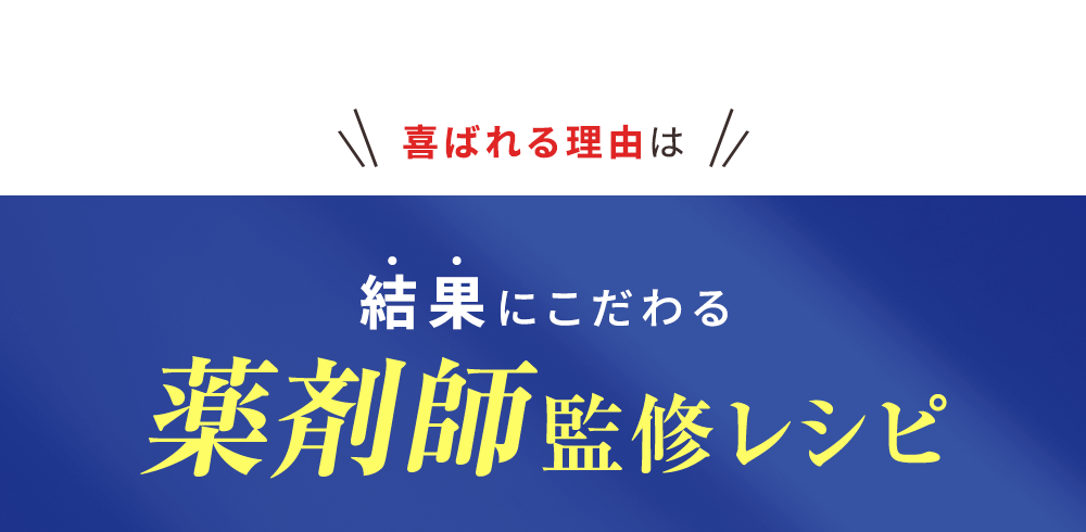 選ばれる理由は